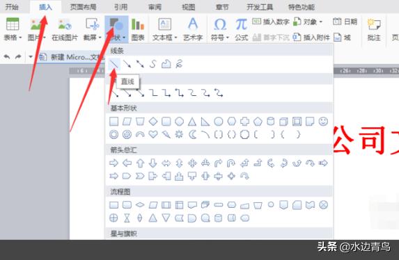 ios app开发文档模板