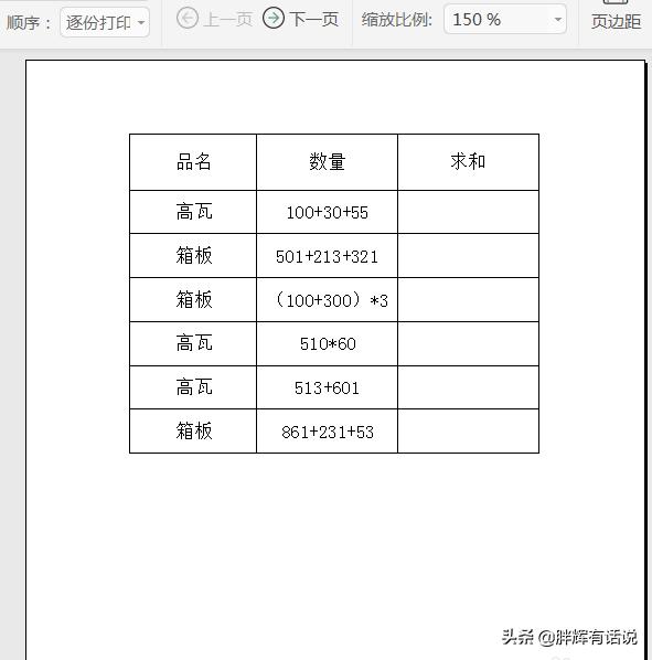 计算机配置界面怎么打开