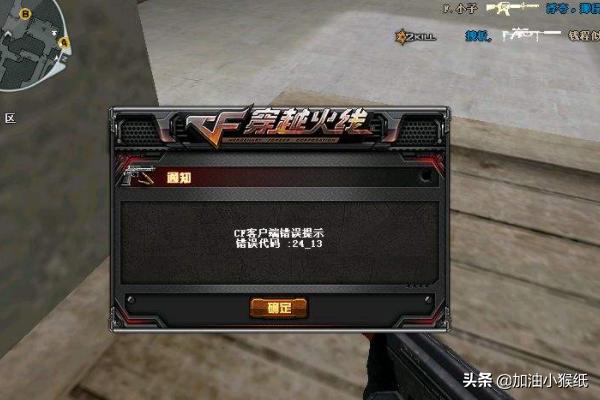 cf代码 cf代码16-12怎么解决-第1张图片-随然AIR主题