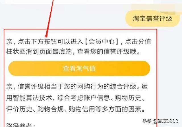 淘宝信誉等级在哪里看？