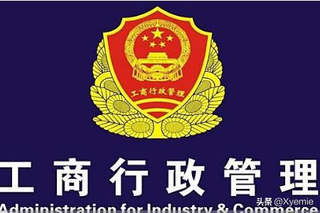 工商是什么意思(工商是什么意思日本)