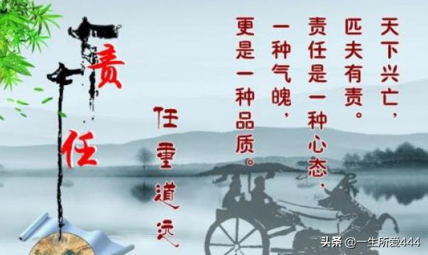 形容做事有责任心的名言_形容有责任心的谚语