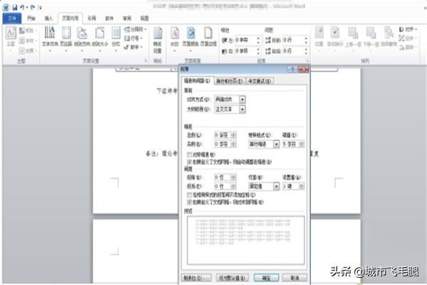 怎么把word最后一页空白页删除