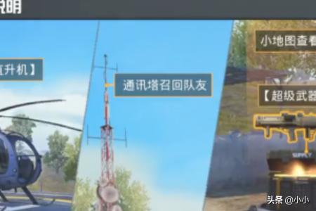吃鸡怎么获得飞机模式(图3)