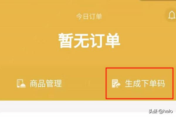 微信怎么开店铺（微信上如何开通商家店铺？）