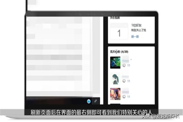 qq特别关心查询入口电脑版（电脑版qq特别关心网站登录）