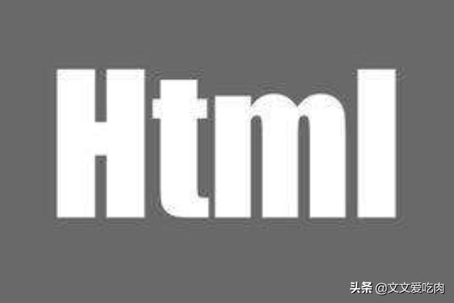 html代码是什么？怎样下载网页后缀为html的在线视频？