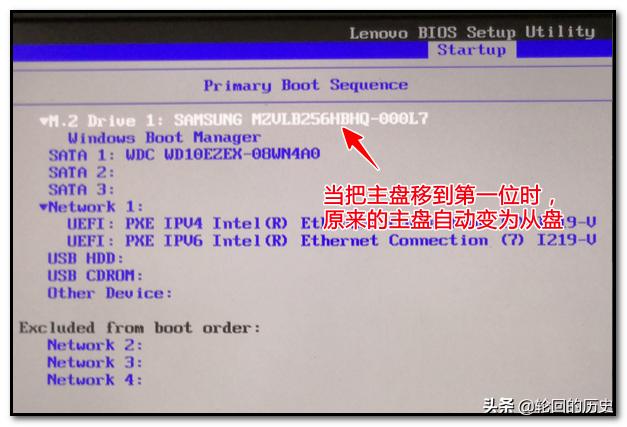 两个硬盘都有系统怎么设置主从(图4)