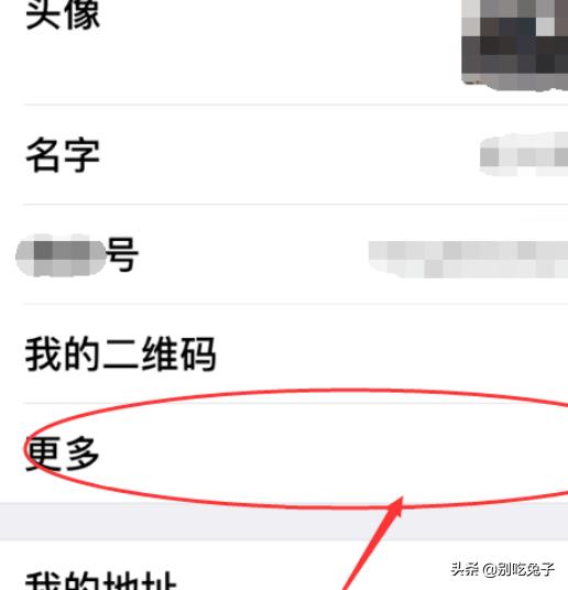 怎样在微信地区设置只显示中国