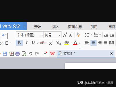 如何制作红头文件？：红头文件怎么做
