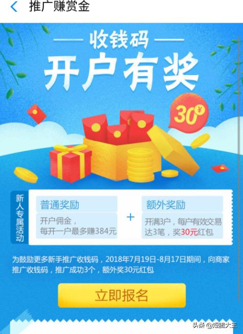 搭建网站对接商户收款