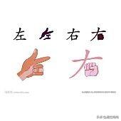 有什么游戏可以教孩子认识左右呢？