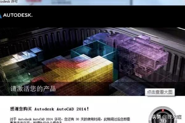 autocad2014注册机-autocad2014注册机怎么样操作