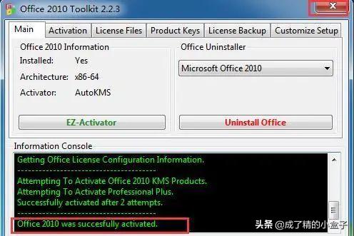 office2010 toolkit-office2010toolkit2.2.3怎样激活