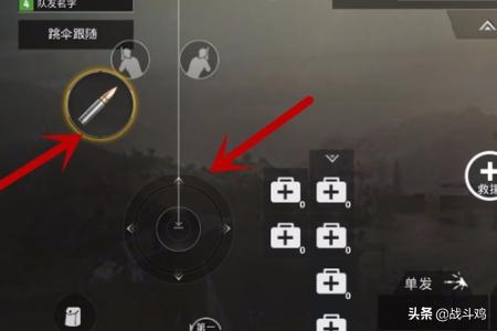 绝地求生刺激战场如何一边左右移动一边射击？