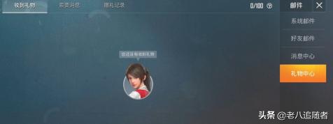 吃鸡礼品代码怎么输入的(图3)