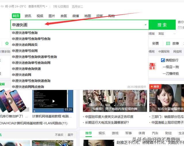 怎么查询寄信的物流，怎么查询寄信的物流信息