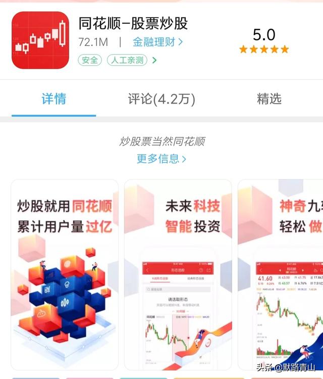 新闻类app开发