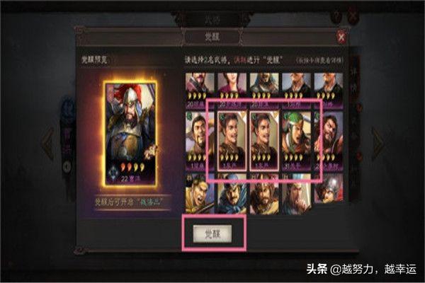 街机三国觉醒了几个角色 街机三国觉醒-第6张图片-随然AIR主题