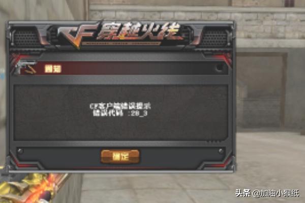 cf代码 cf代码16-12怎么解决-第2张图片-随然AIR主题