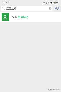 徽信运动（如何开启微信运动记录步数功能？）