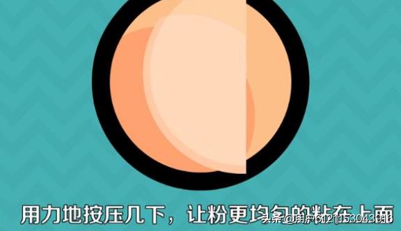 化妆粉饼使用技巧
