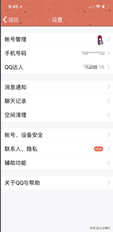 QQ怎么开启手机电脑同步登录,qq怎么开启手机电脑同步登录功能