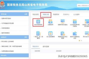 国家税务局网站全新改版，让纳税人办事更便捷，国家税务局网站全新改版,让纳税人办事更便捷吗