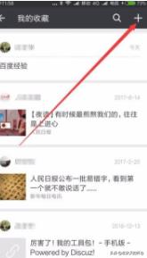 怎么制作微信笔记，微信笔记如何保存