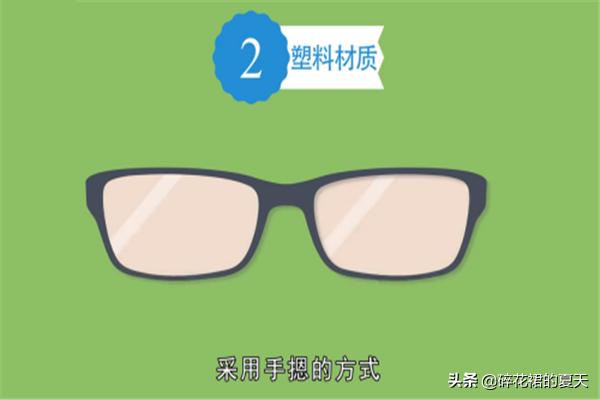 眼镜镜片怎么拆下来(图3)