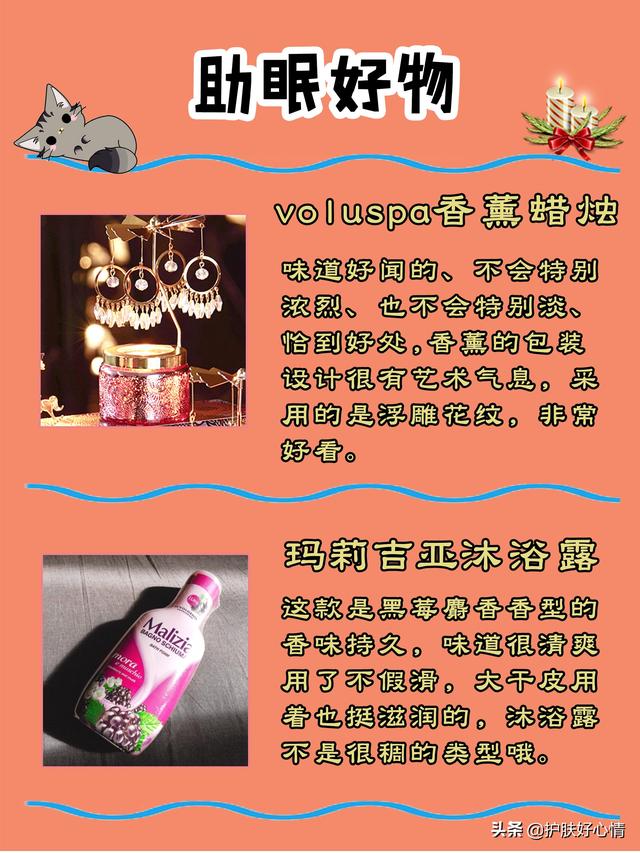 女人失眠是什么原因引起的(图9)