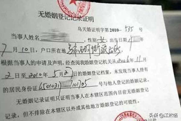 西安市单身证明怎么办