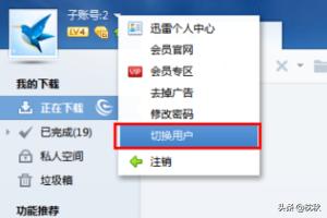 取消账号的方法？：怎么退