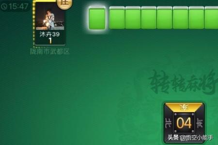 转转麻将玩法规则？