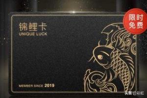[省点花锦鲤卡]省点花锦鲤卡app怎么不能用了？