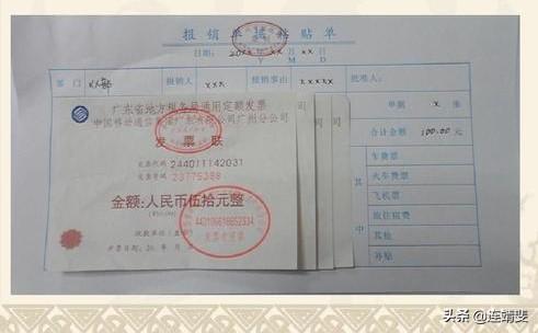 费用报销单怎么填写，费用报销单怎么填写记账凭证