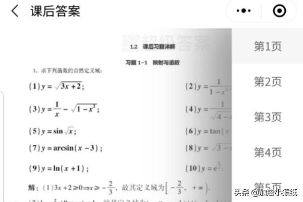 [大学答案君]如何查看完整的“大学答案”？