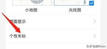 吃鸡小地图图标怎么调整(图4)