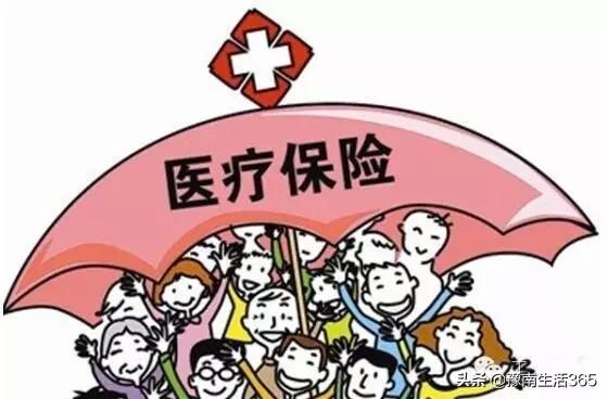 北京五险有什么好处，北京五险有什么好处和用途