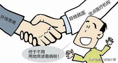 异地交医疗保险有用吗现在_在外省交的医保到本省有效吗？
