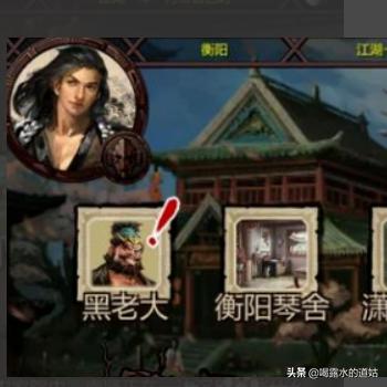 金庸群侠传x攻略手游  第5张