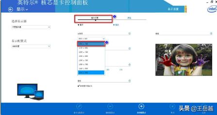 英特尔显卡控制中心在哪