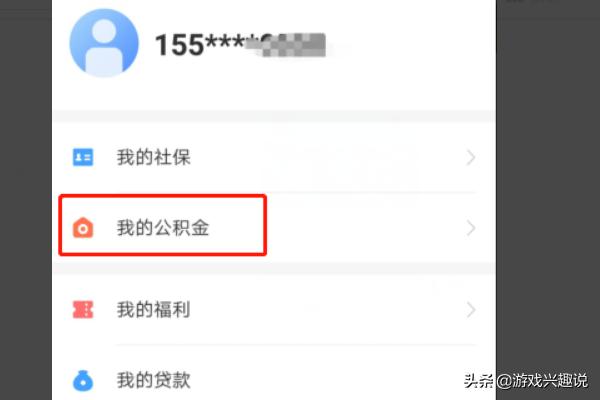 合肥市公积金个人查询，合肥市公积金个人查询个人账户