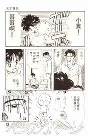 我的最强宗主漫画，我的最强宗主漫画免费观看