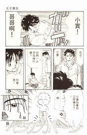 弱点漫画免费完整版在线阅读，弱点漫画免费完整版在线阅读下载