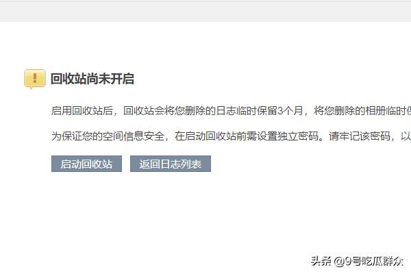 qq空间日志qq空间日志怎么看不见了