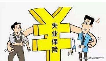失业保险可以领几个月，失业保险可以领几个月怎么查
