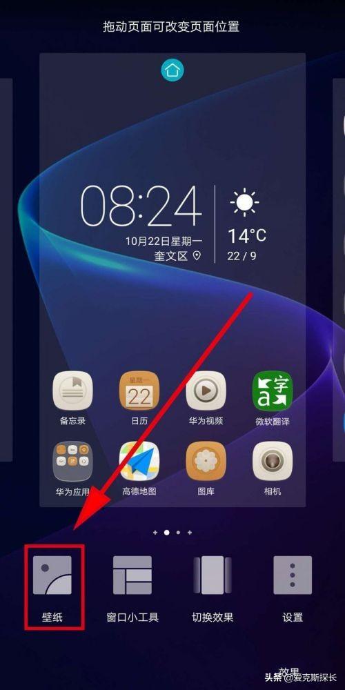 桌面怎么换壁纸（更换桌面壁纸的方法？）