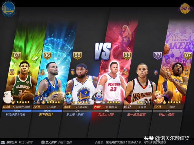 最强nba最便宜的搭配(图3)