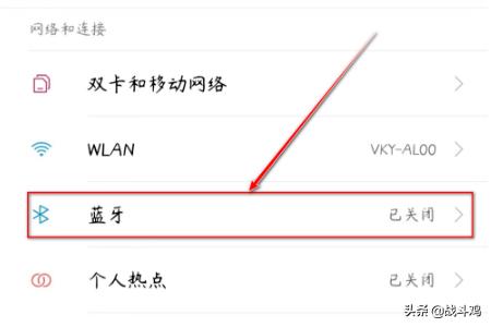 小米蓝牙耳机怎么配对(图2)